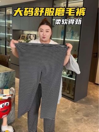 胖姐妹放心入,穿着舒服得劲,还不起静电。#大码女装 #面料柔软舒适 #家居裤
