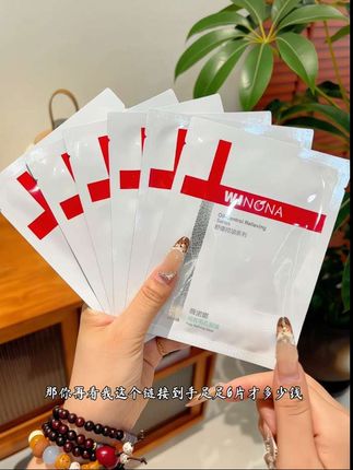 赶紧拼手速!!#薇诺娜 巨巨巨好用的细致毛孔面膜也来大大大大羊毛了!库存不多!能薅就薅 #面膜 #油痘肌护肤##薅羊毛的快乐 #好物推荐🔥