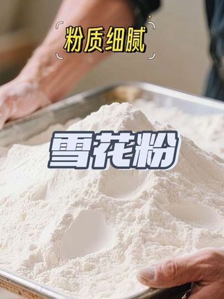 这个价到手10斤划算的很,平时做饼做包子馒头,包饺子都美的很#包子馒头 #好吃不贵经济实惠 #面食 #在家做包子