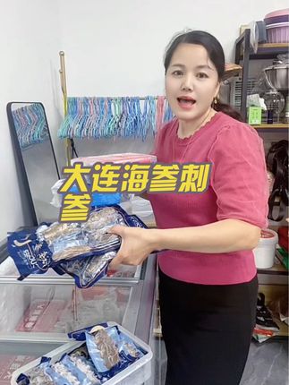 大连海参刺参一斤99元包邮费