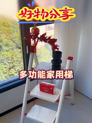 适合居家生活和实用好物,轻便折叠 展开就是一把梯子,还是多功能小花架,踏板升级加宽30x20cm,脚管加粗加厚,站在上面安全稳固,打扫卫生很安心#居家好物 #日常生活 #实用分享 #梯子