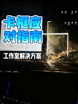 工作室和户小航的小伙伴应该咋办#vt #葵哥4号 #dma #H1主板#x99