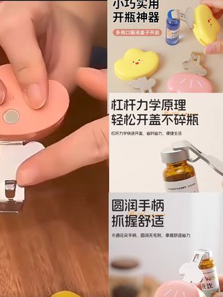 口服液开瓶器多功能开盖器便携药瓶起子磁吸式启瓶器#开瓶器#好物推荐#小物件 #磁吸式 #便携药瓶起子
