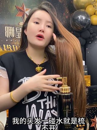 完美缇娜洗发水,添加8大精华,头发打结,干枯毛躁,头油,头屑,都用它洗#洗发水推荐