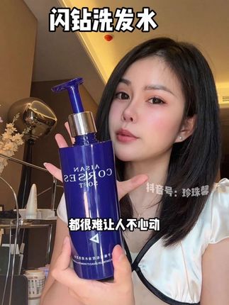 细软塌姐妹闭眼冲!关键味道真的谁用谁喜欢!#洗发水推荐 #洗护好物 #闪钻洗发水 #香水洗发水
