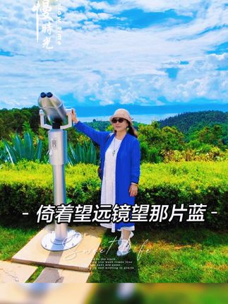 住进风景里 /享受这悠闲时光 /网红拍照景点 /记录我的旅游足迹@抖音小助手