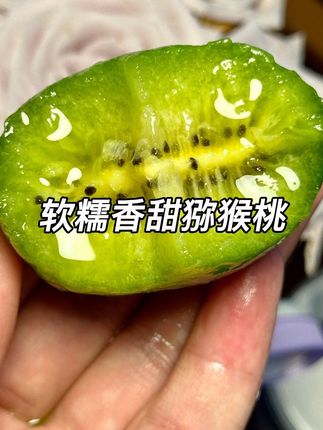 #谁懂这一口的好吃程度 #一口下去超满足 #是时候安排一下了 #猕猴桃#奇异果