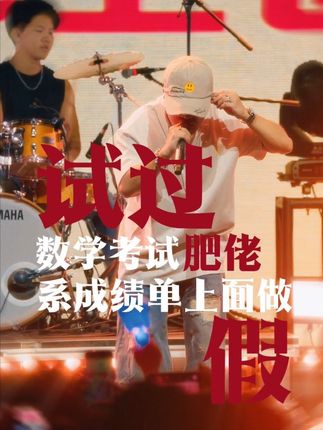 南对北,西对东,白板对什么! #checkyhon #火滚音乐 #粤语说唱 #广东阿妈#LAMZZVISION