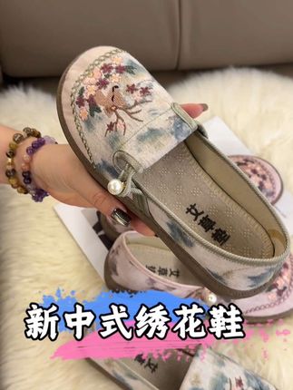清仓捡漏了,新中式绣花鞋降价了!闭眼入!#便宜又好穿 #好穿不累脚 #好鞋推荐 #超便宜超划算 #新中式