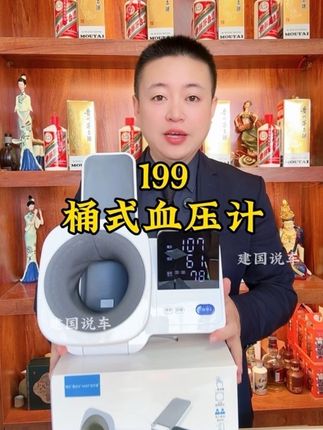 伸胳膊,一键测量的血压计,新人体验只要199#血压计#孝顺老人#量血压#好物推荐🔥#暖心礼物
