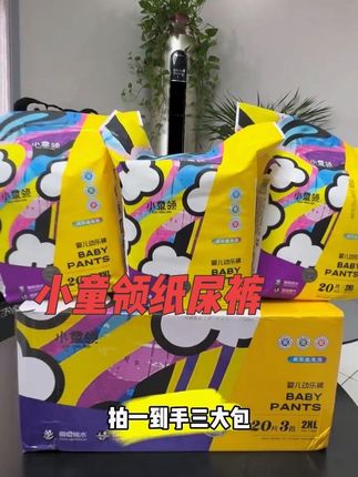 #小童领 #超薄透气 #宝妈推荐 #屁粮 #强烈推荐