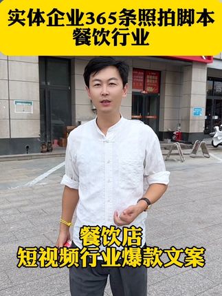 餐饮店如何拍抖音?餐饮店怎么拍视频?#餐饮店短视频文案