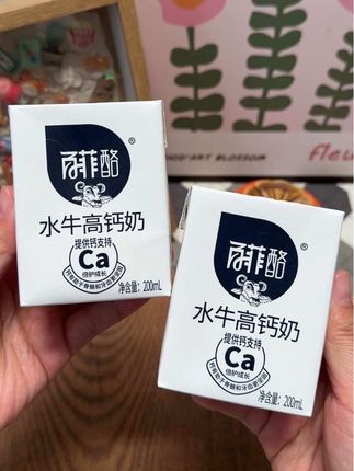 百菲酪的高钙水牛奶,终于也来大羊毛了!醇厚浓郁香,冰淇淋口感非常好喝,家有喝奶大户的赶紧囤!#牛奶 #水牛奶 #好喝不贵#百菲酪 #超便宜超划算