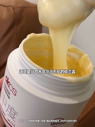 okcs分级发膜,你要是偶尔烫染,中度足以#okcs #发膜 #发膜推荐 #发膜种草