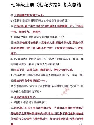 初中时间紧,没时间精读名著,考试又要考怎么办?准备这本名著考法精练,轻松掌握知识点#初中生#初 一#初中必读名著#新初一