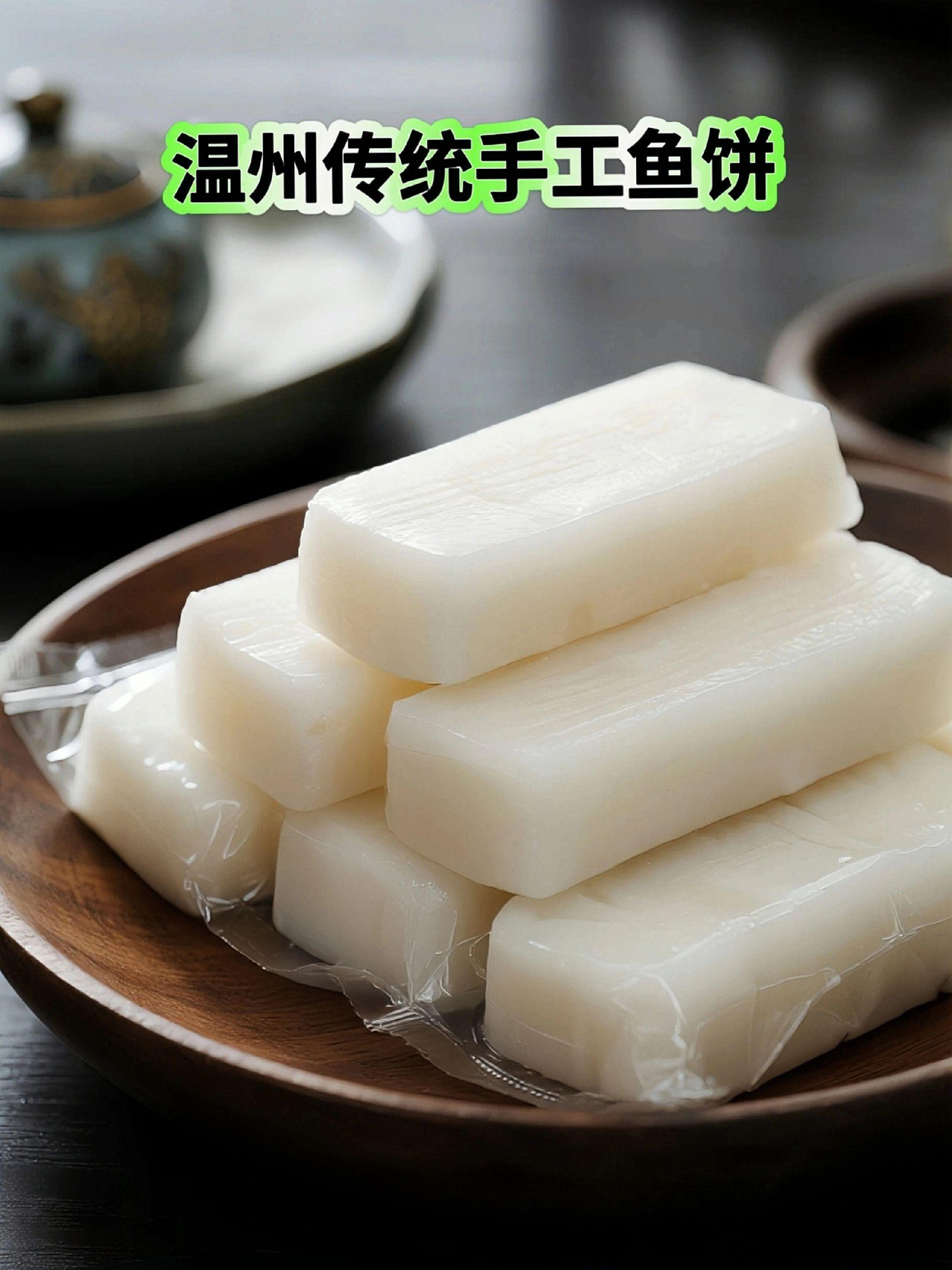#抖音美食推荐官 温州手工鱼饼!!这个价买5送5,买10送10!温州特色传统手工𩾃鱼饼,肉嫩鲜美,口感弹牙!老人孩子都可以放心吃,!温州人餐桌上必不可少的一道美食,怎么做都好吃!#温州特产#大人小孩都爱吃 #鱼饼#好吃到停不下来