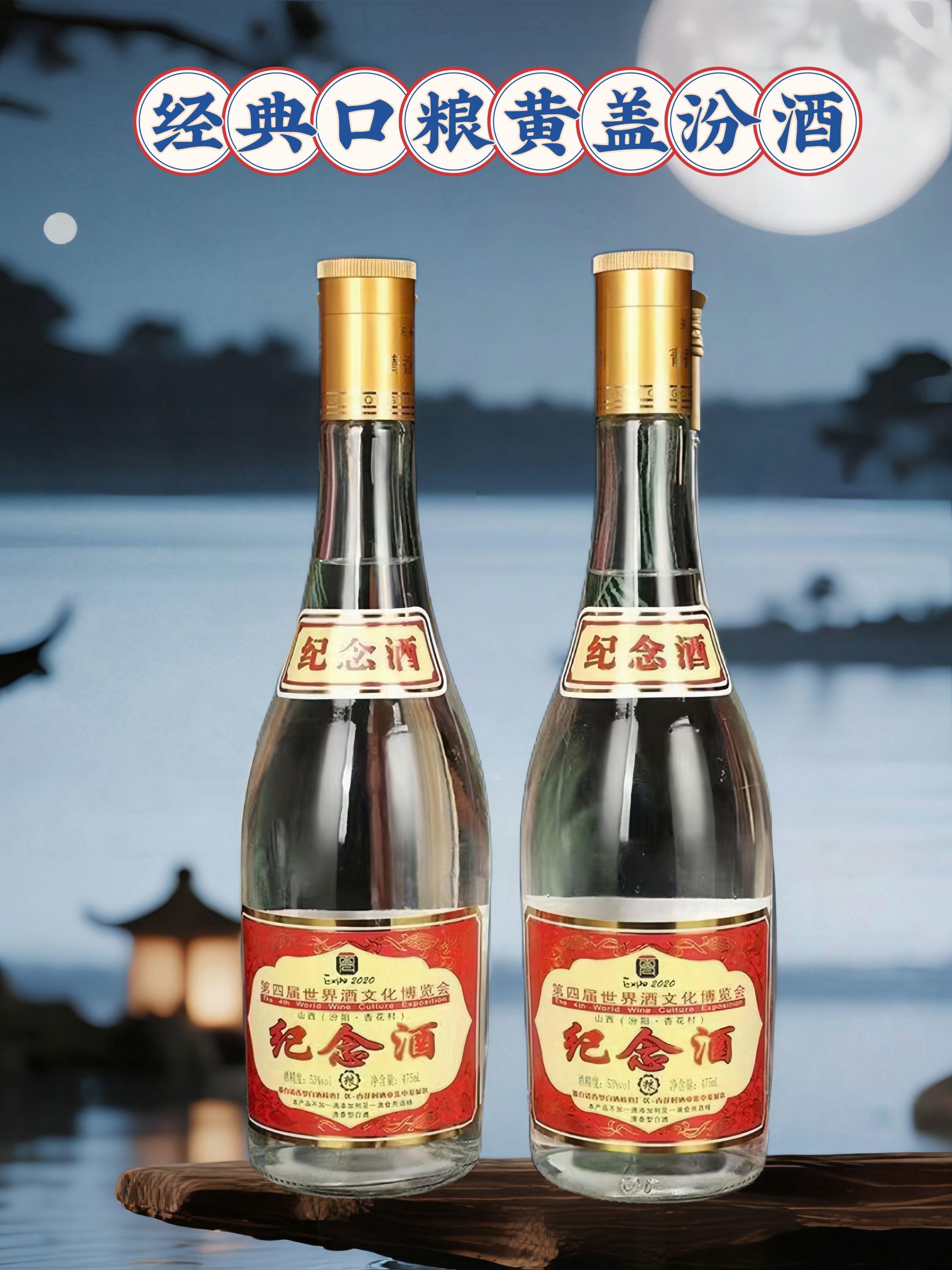 少见的好酒!杏晓2020世界酒博会监制白酒推荐 兄弟们,今天分享一款很多人没喝过的硬核白酒-杏晓2020世界酒博会监制款!光看“世界酒博会监制”这身份,品质就很有保障。 它是正宗清香型纯粮食酒,配料表干干净净只有水、高粱和小麦,没有任何多余添加,还做到了标准53度,入口醇厚不刺激,口感真的绝了,懂酒的人一口就能尝出好品质。 而且包装特别精美,不管是自己留着慢慢喝,享受独酌的惬意,还是用来送给亲朋好友当伴手礼,都特别有面子。喜欢喝纯粮酒的朋友,这款千万别错过,闭眼入不踩雷!#杏花村 #汾酒 #纯粮酿造 #纯粮酿造白酒 #纯粮酿造好喝不上头