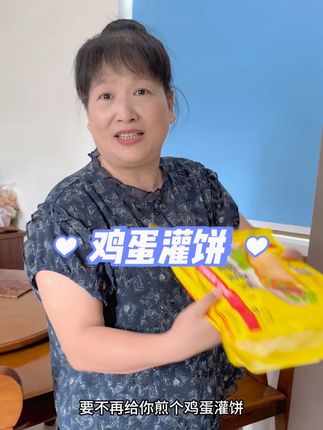 早餐不知道吃什么,这个鸡蛋灌饼真的超推荐,又好吃又方便#鸡蛋灌饼