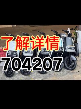 深远GT1高配颜值神车 深远gt112寸颜值高配版+可上牌+智能功能+一体座+组合后视镜+分体式挡泥板#新国标电瓶车#广州电动电动车#电动车超长续航
#新能源国标电动车 #电动车性能推荐