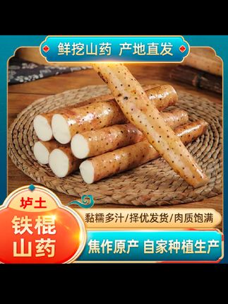 正宗温县垆土铁棍山药,又粉又糯,原产地直发#铁棍山药 #垆土铁棍山药 #焦作垆土铁棍山药