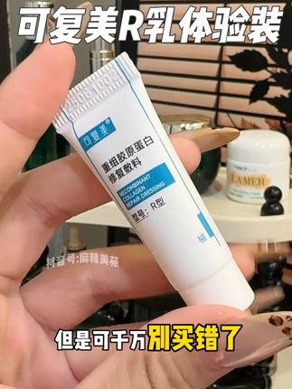 经常反反复复,有青春痘火锅痘姨妈痘还容易黑的,一定要把可复美R乳焊在脸上!#护肤 #可复美 #油痘肌 #超便宜超划算