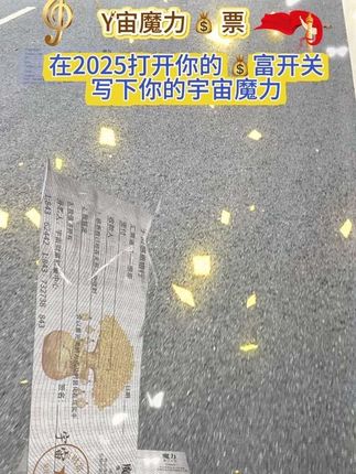 #抖音审核员,原创勿判,你好我好大家好,谢谢你! 你的财富即将大爆发啦#宇宙 #宇宙能量 #吸引力法则