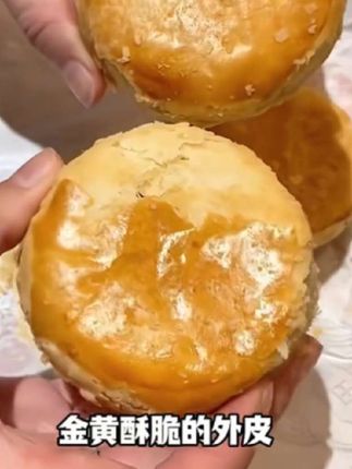 童年的味道!老式手工月饼黄庄特产#月饼#零食推荐 #每日分享