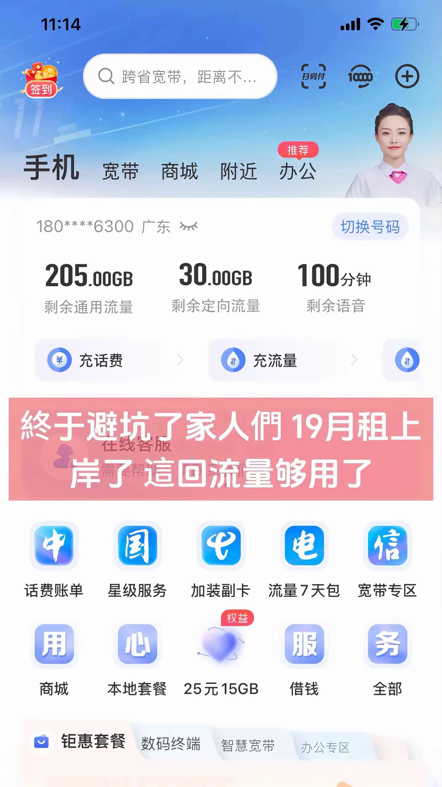 自己激活,首月还免月租,这卡不错,给我妈也搞了一个,整天刷抖音