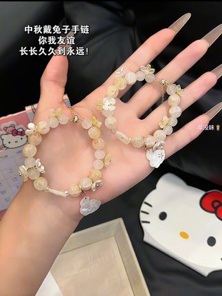 好闺闺~中秋安排这个~我们以后戴着就会想到彼此#手链 #时尚饰品 #仙女必备 #好闺蜜好姐妹永远在一起 #我又心动了