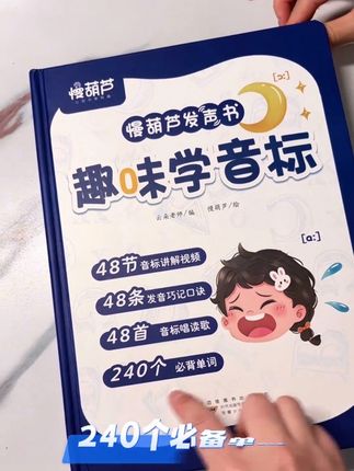 原来学音标可以这么简单有趣,点哪里读哪里,对于刚学音标点小朋友来说太幸福了#英语音标 #英语启蒙 #小学英语学习 #高效学习