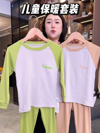 天呐! 10来块钱到手一套儿童秋衣秋裤套装 面料柔软又舒适 上身舒服洋气,关键品质好价格还不贵#保暖内衣套装 #母婴好物#面料柔软舒适 #好物推荐🔥#儿童保暖内衣套装