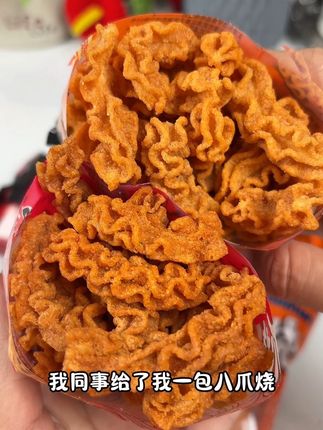 我同事给了我一包八爪烧之后,我立刻回购了一大箱回来,它又香又酥又脆,尤其是这个酱爆牛肉味,简直绝了,一口咬下去嘎嘣脆,好吃到停不下来,越嚼越香,让人回味无穷,喜欢吃的朋友快去囤两箱尝尝吧!#八爪烧#又酥又脆#好吃停不下来