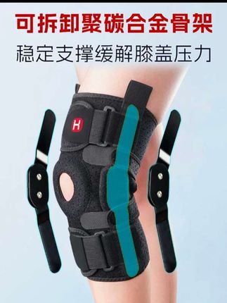 #护具 #膝关节固定支具 #护膝