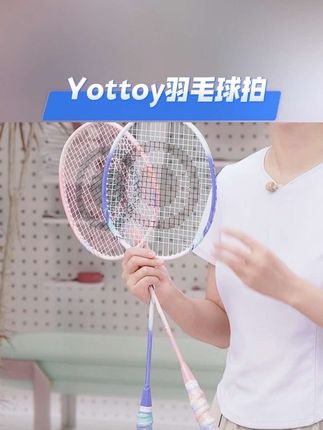 与辉同行推荐YOTTOY 羽毛球拍正品官方旗舰店复合碳素超轻学生新手套装教练#羽毛球#羽毛球拍#羽毛球入门 #羽毛球套装 #打羽毛球
