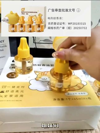 天呐!植护竟然出了自带小夜灯带电蚊香!而且蚊香液还是3档定时开关的贼方便!小夜灯也是分3档亮度的好贴心!关键一个加热器4瓶蚊香液才这价真是没理由不安排上#电热蚊香液 #定时蚊香液 #蚊香液