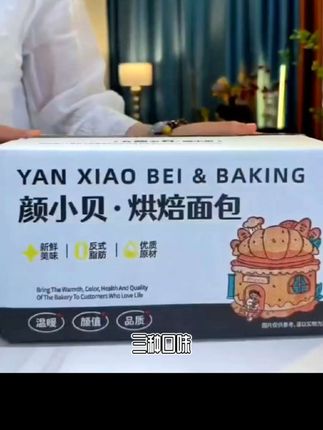 #碱水面包 海盐颜小贝碱水面包,无蔗糖低脂,咸香口感助你代餐饱腹#饱腹感超强的早餐 #好东西一起分享 #好物推荐🔥