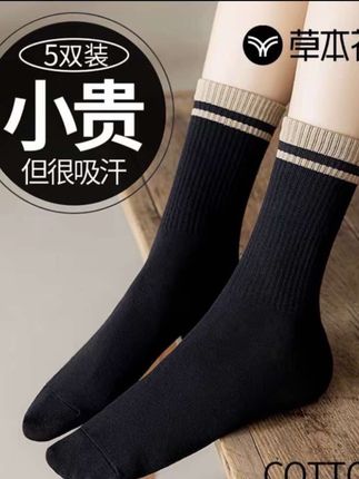 #女士中筒袜 #袜子 #女袜 #秋冬袜子