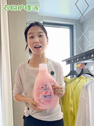雕牌衣物护理液持久留香升级版,活动价很划算,四斤一桶,一桶能用很长时间,夏天容易出汗的可以试试它#衣物香氛 #衣物护理 #居家好物 #种草 #生活