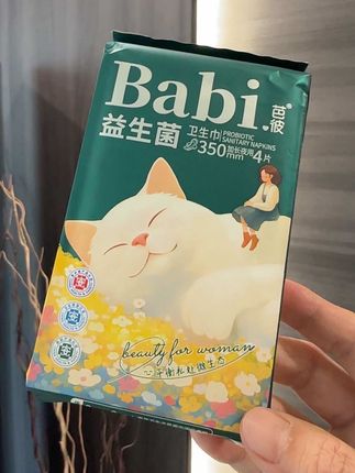 巨薄巨舒服!!!姨妈新体验~薄到透明的卫生巾你有用过么,活动到手10包价格也划算#卫生巾 #姨妈巾#生理期 #女性安全 #芭彼