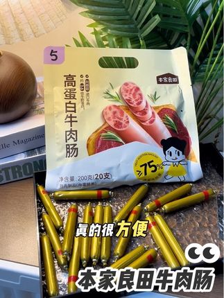 #宝宝小零食 #解馋 #本家良田