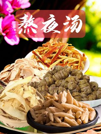 经常加班的宝子们,记得多煲这个汤。#熬夜汤 #好东西一起分享 #为你煲汤 #广东靓汤 #煲汤