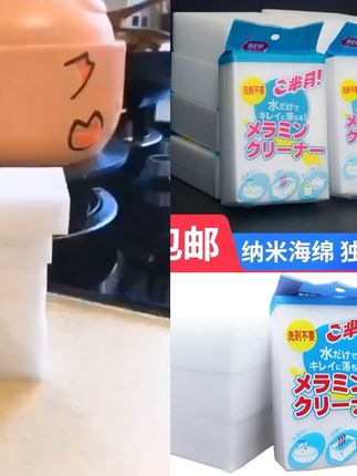 纳米海绵魔力擦汽车厨房刷碗洗茶具杯子魔术擦去污擦鞋玻璃彩笔#爆款热卖中