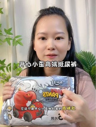 追求高品质的妈妈一定要试试这款#开心小歪纸尿裤 一夜一片不反渗不尿真的超省心!先试试,好用再入正装!#母婴好物 #尿不湿#宝妈分享 #超值好物