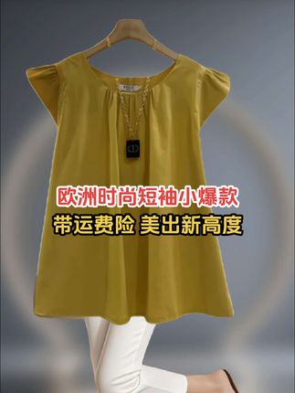 #夏季穿搭 #美出高级感 #谁穿谁好看 #夏季半袖 #时尚半袖