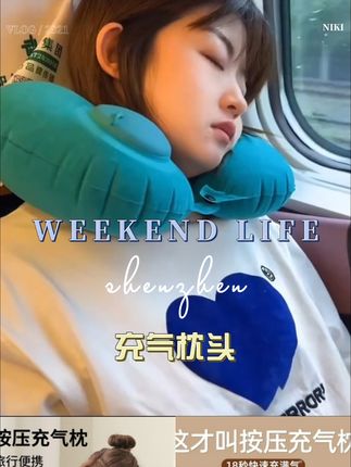 出门备一个充气U型枕,按压就能充气~套在脖子上睡觉就不怕落枕了~#充气u型枕 #出门必备 #枕头 #实用好物