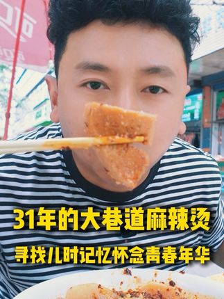 千呼万唤的麻辣烫就在这里 #麻辣烫 #烟火小店 #西宁吃喝玩乐 #中国味道就喝中国健力宝