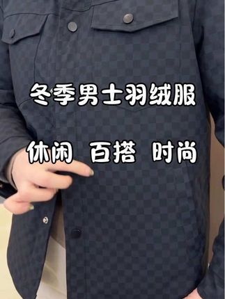 男士商务羽绒服外套,上身好看又百搭,商务休闲都能穿,质量嘎嘎好,老爷们穿上贼板正,放心拍!#时尚穿搭 #超便宜超划算 #冬季必备