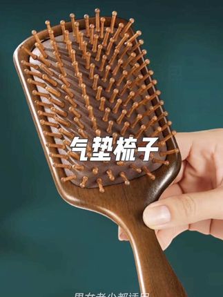 金丝檀气垫气囊梳,蓬松顺发,按摩头皮舒缓头部疲劳,好用又舒适#气垫梳#气囊梳#按摩梳#金丝檀木梳子 #梳子