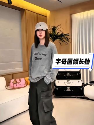 #潮牌女装 #洋气 #休闲百搭 #时髦 #高级穿搭