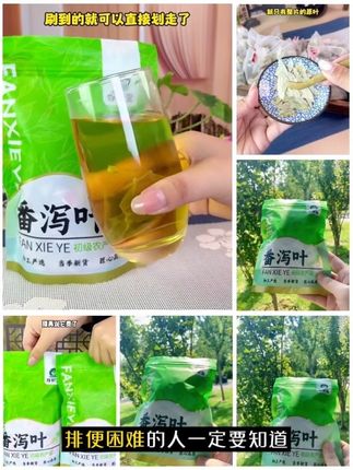 #每日分享 #番泻叶 #大数据推荐给有需要的人 #超便宜超划算